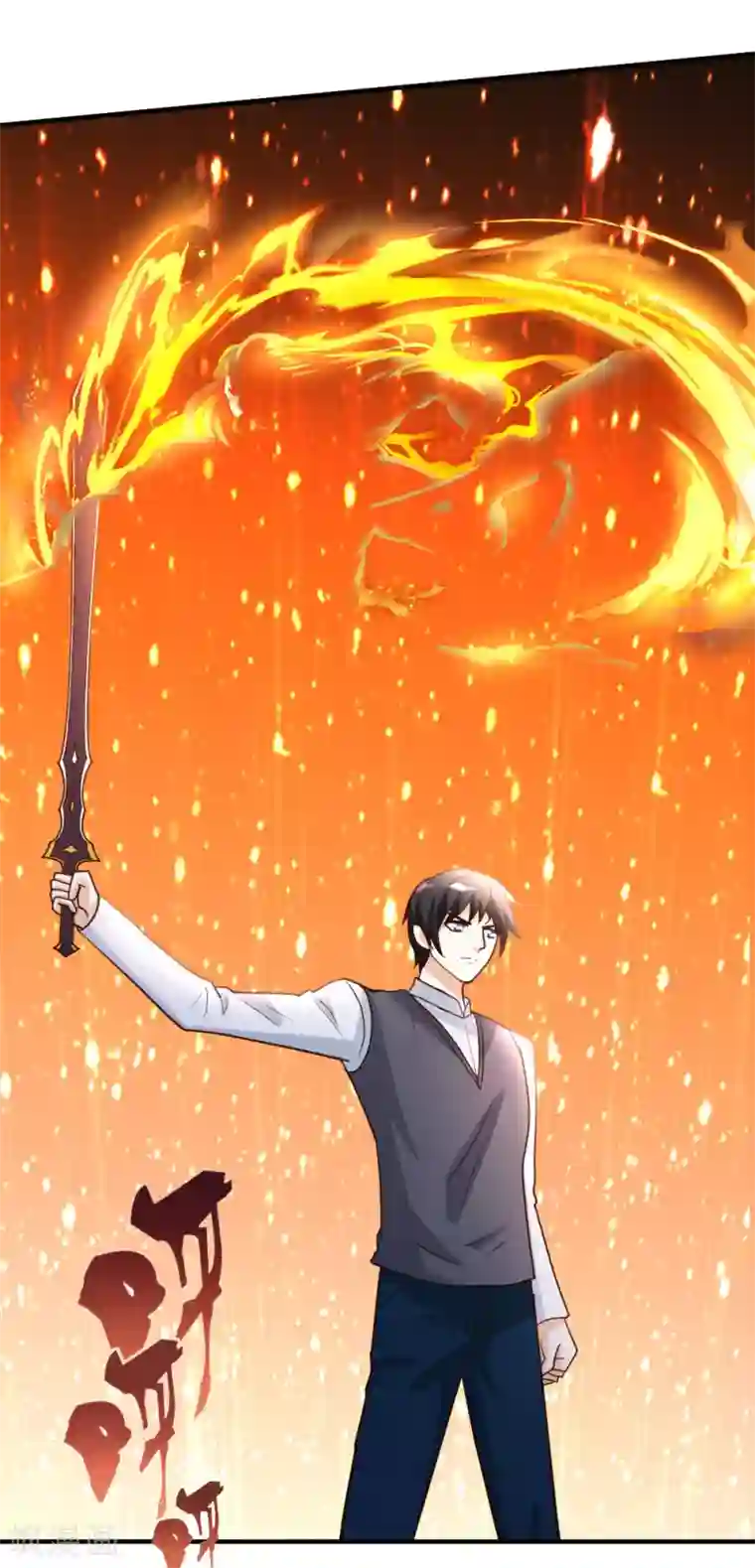 都市之修真归来第81话 天下规矩由我定