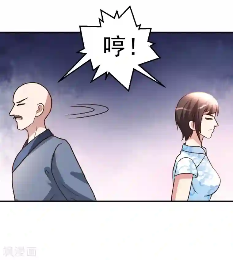 都市之修真归来第82话 鬼王珠