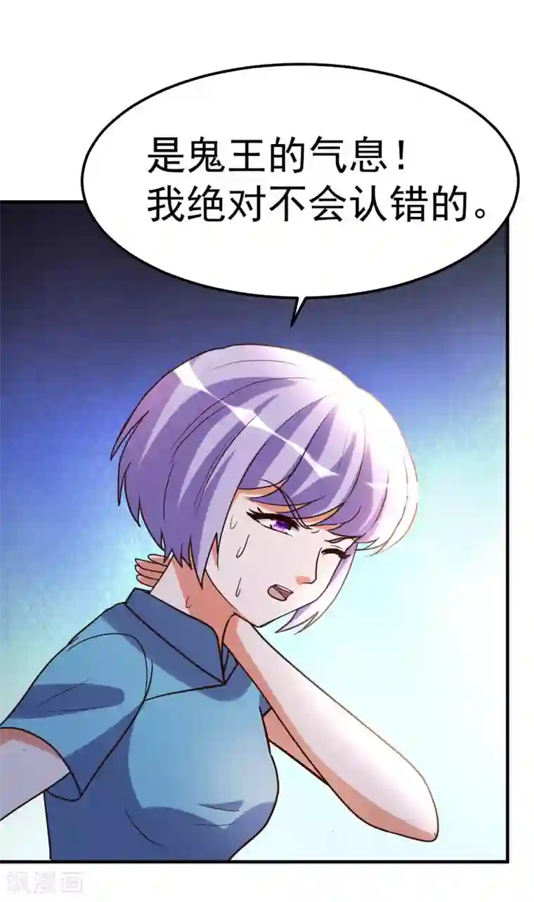 都市之修真归来第82话 鬼王珠