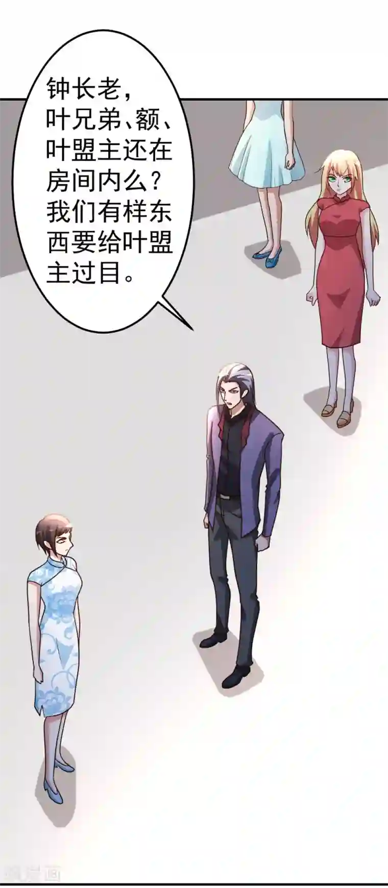 都市之修真归来第82话 鬼王珠
