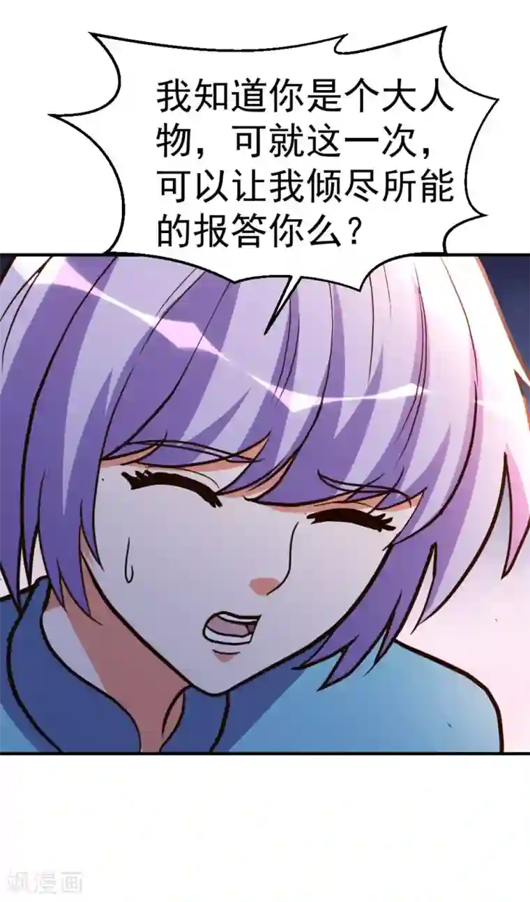 都市之修真归来第82话 鬼王珠