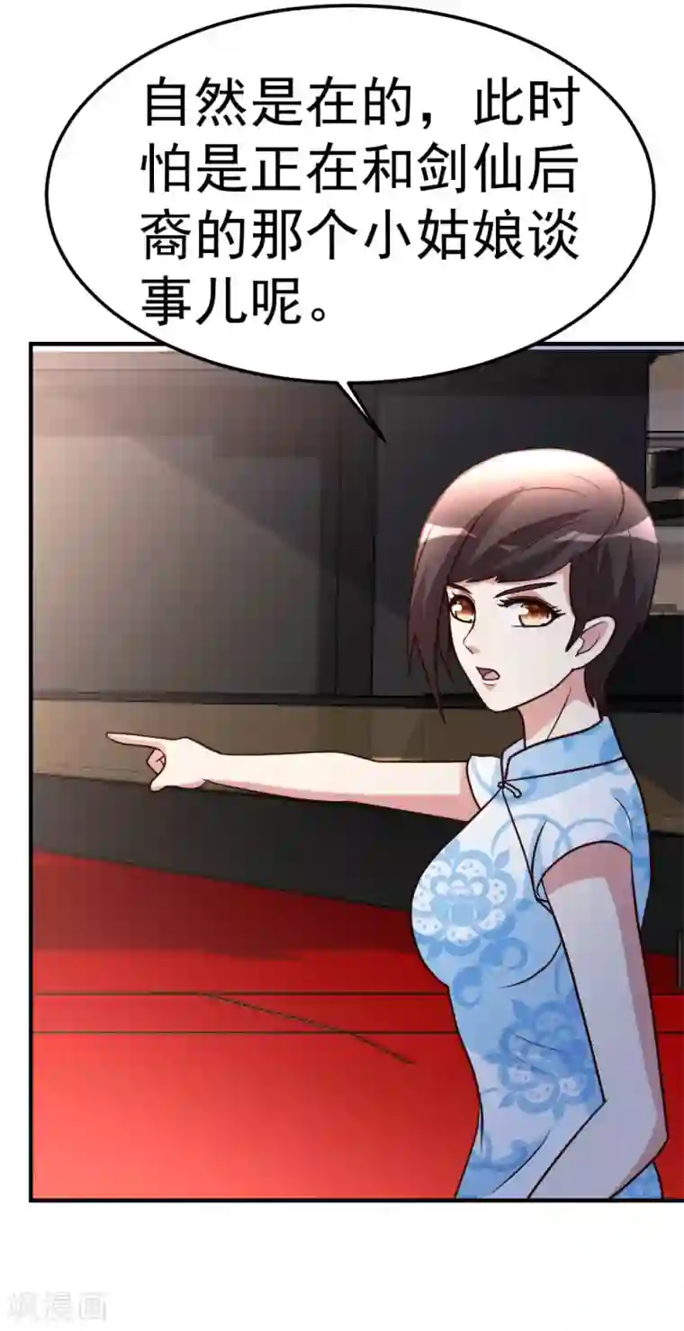 都市之修真归来第82话 鬼王珠