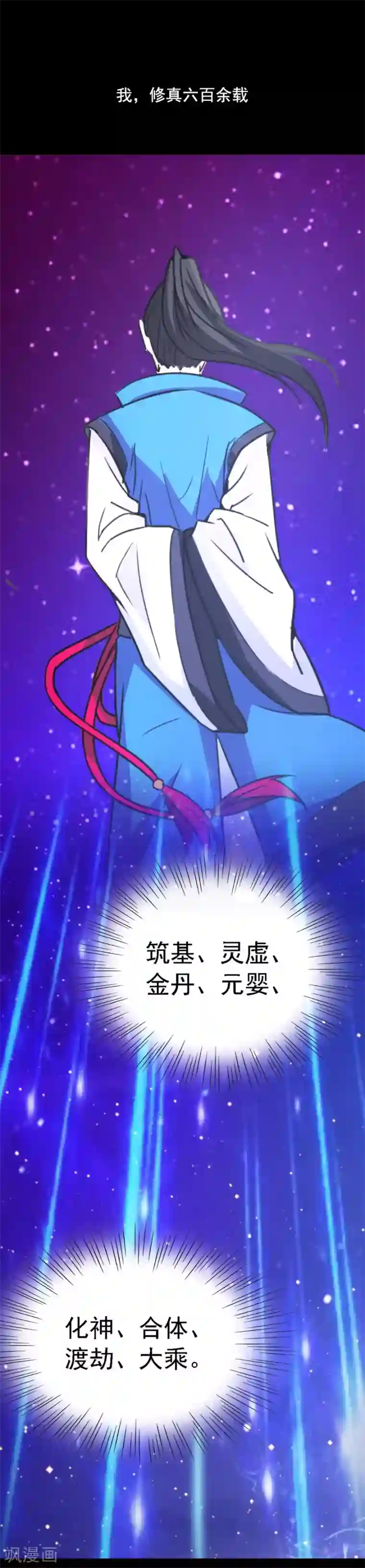 都市之修真归来预告