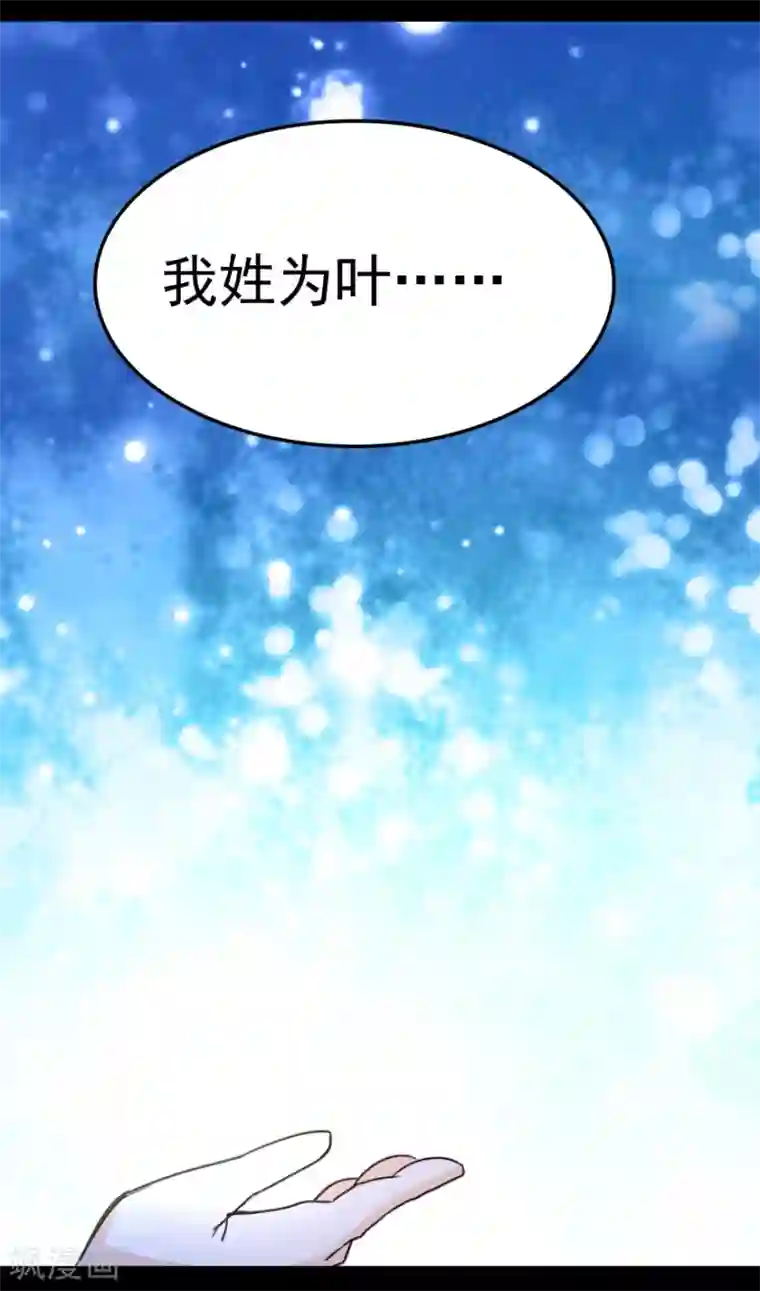 都市之修真归来预告