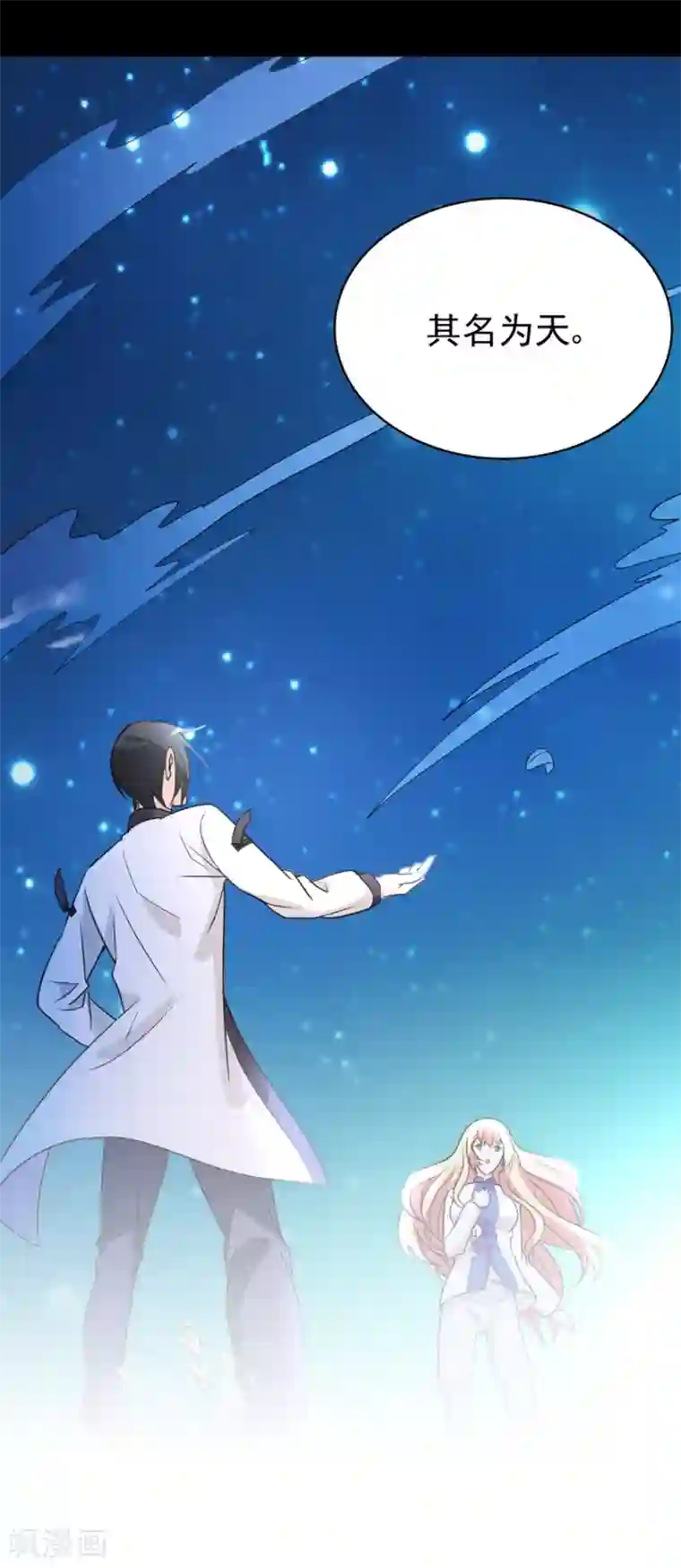 都市之修真归来预告