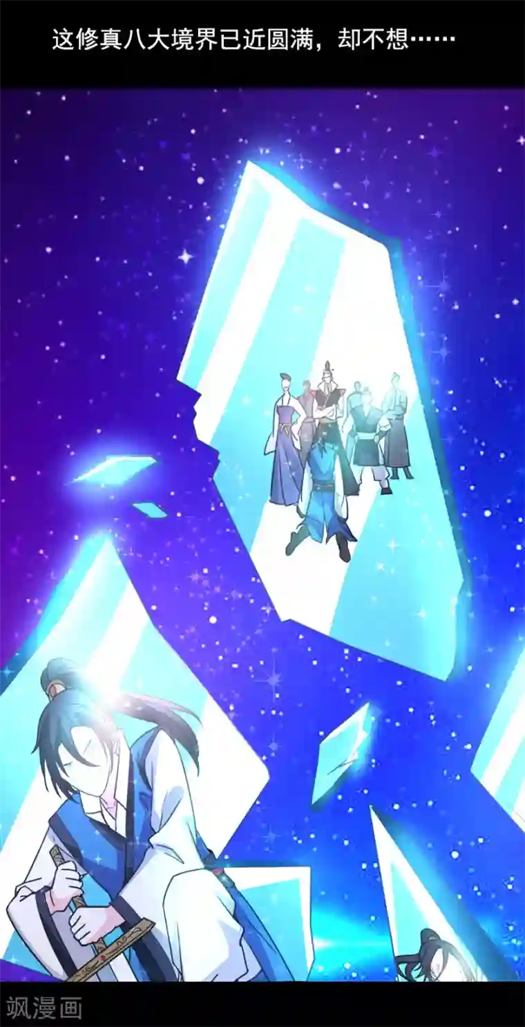 都市之修真归来预告