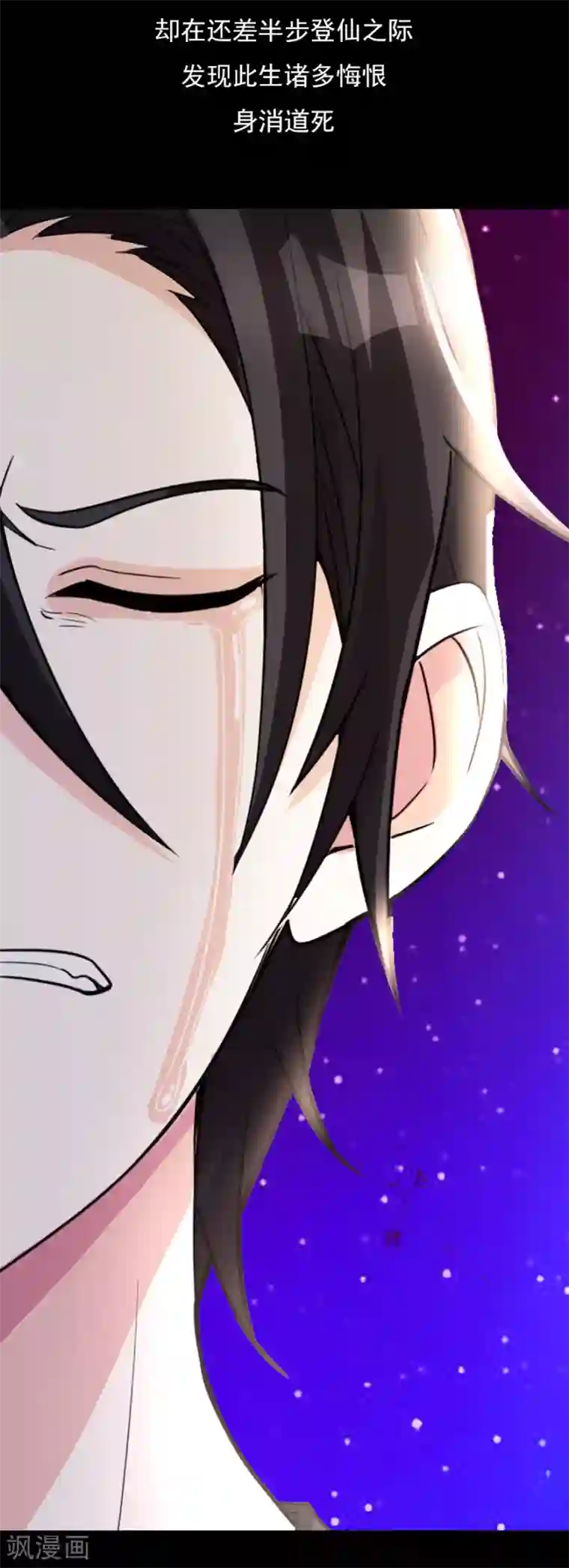 都市之修真归来预告