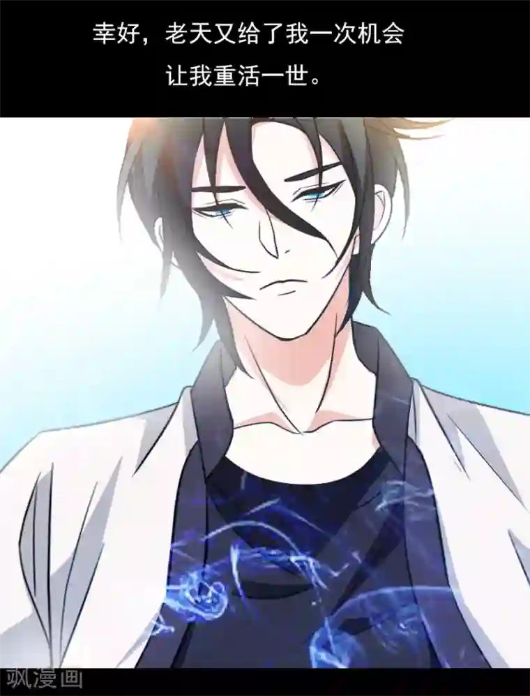 都市之修真归来预告