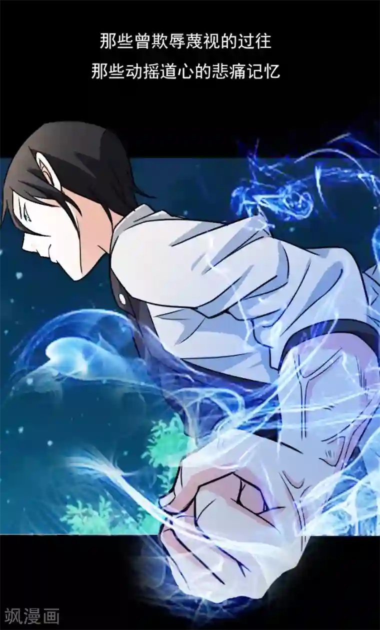 都市之修真归来预告