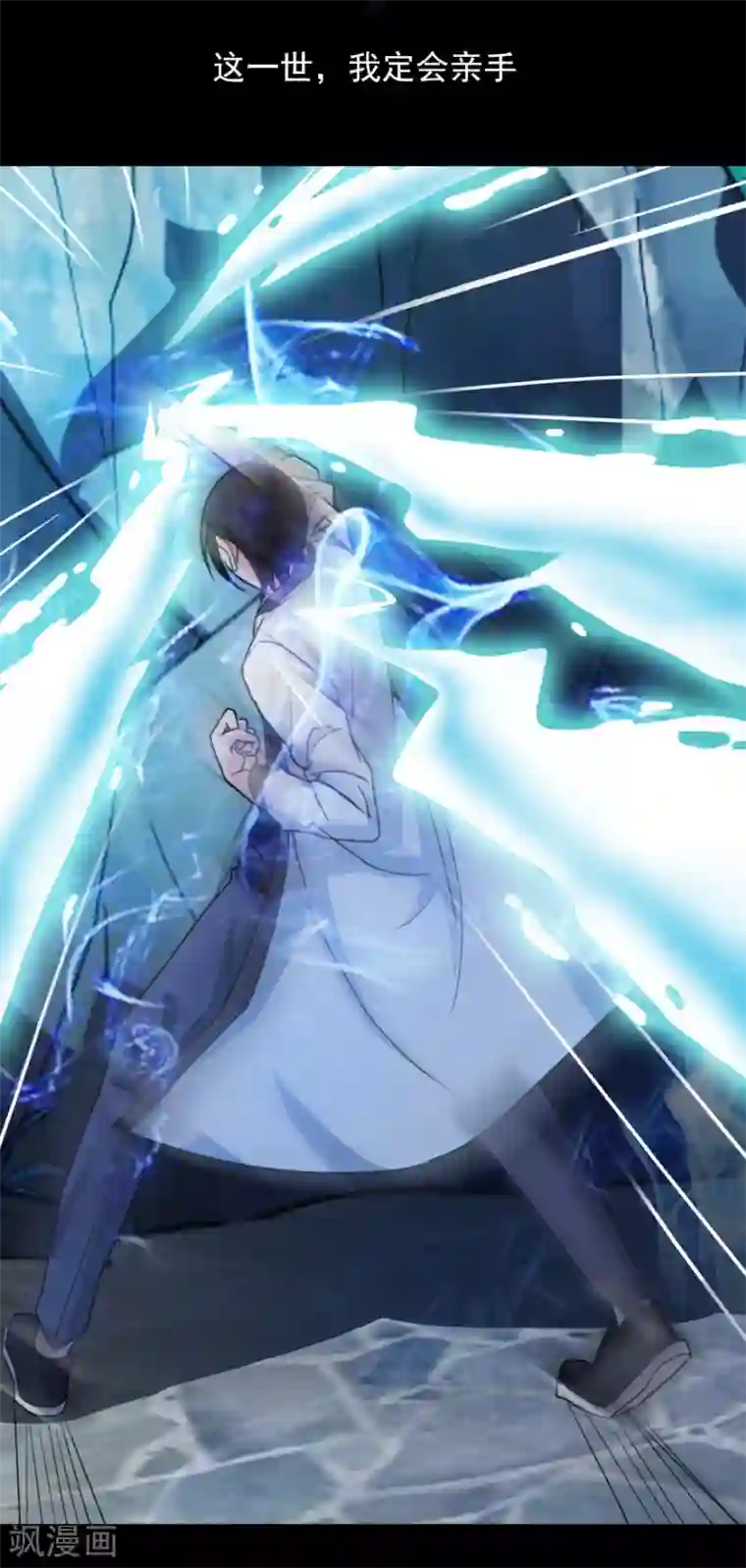 都市之修真归来预告