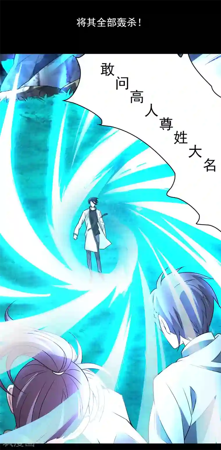 都市之修真归来预告