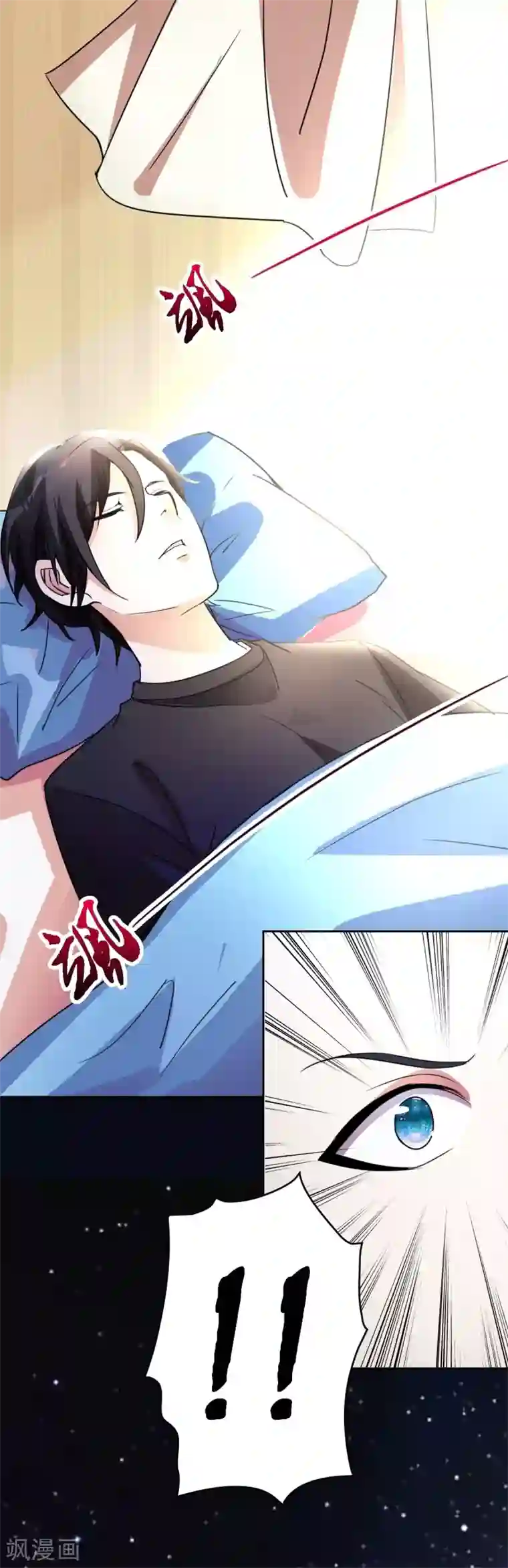 都市之修真归来第1话 修真归来