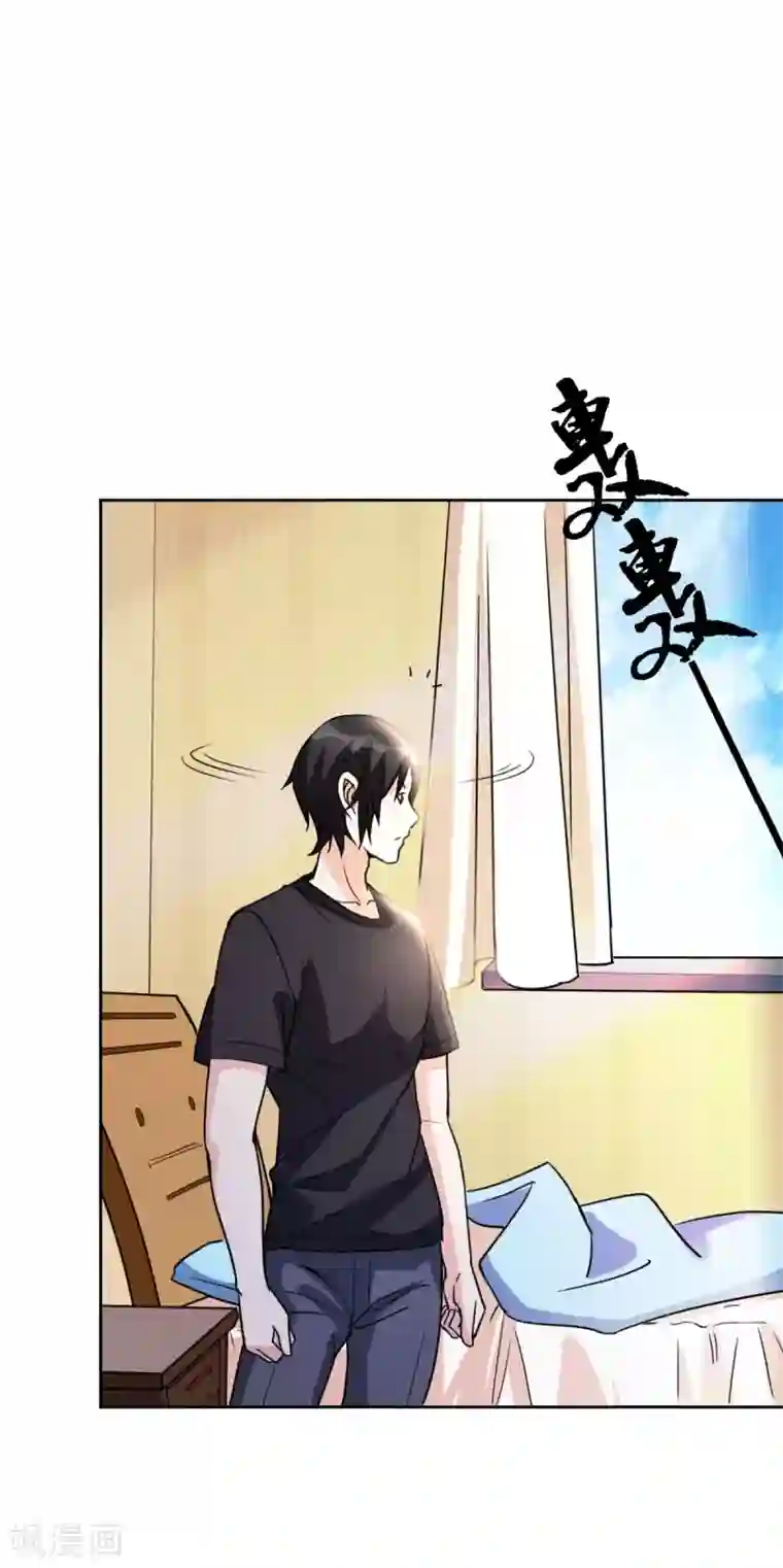 都市之修真归来第1话 修真归来