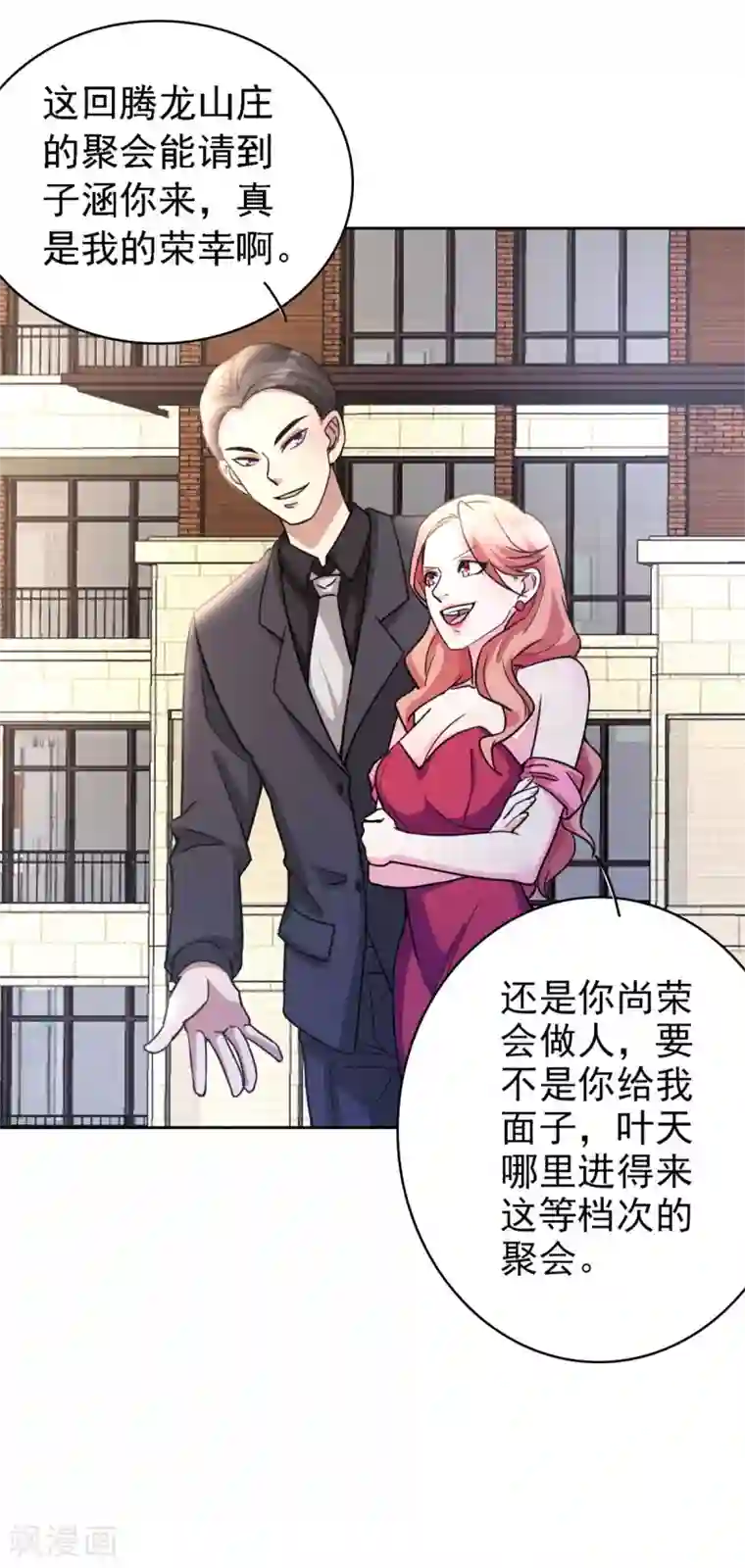 都市之修真归来第1话 修真归来