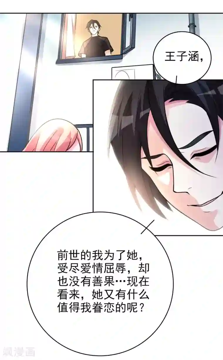 都市之修真归来第1话 修真归来