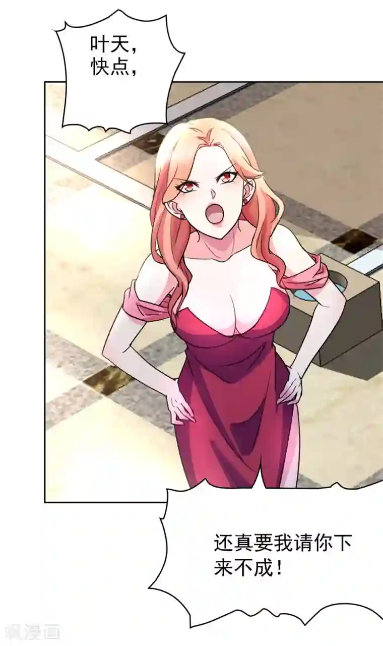 都市之修真归来第1话 修真归来