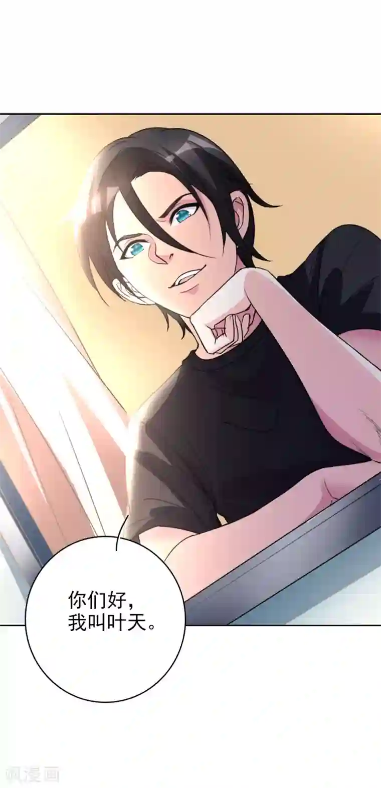 都市之修真归来第1话 修真归来