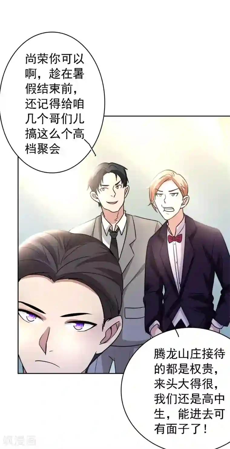 都市之修真归来第1话 修真归来