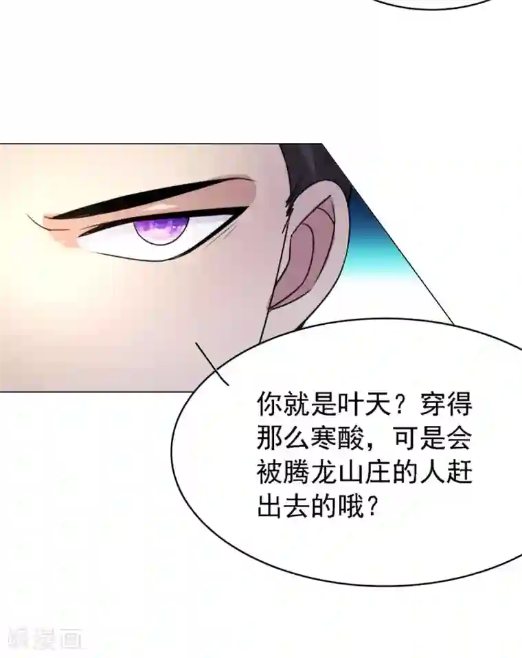 都市之修真归来第1话 修真归来