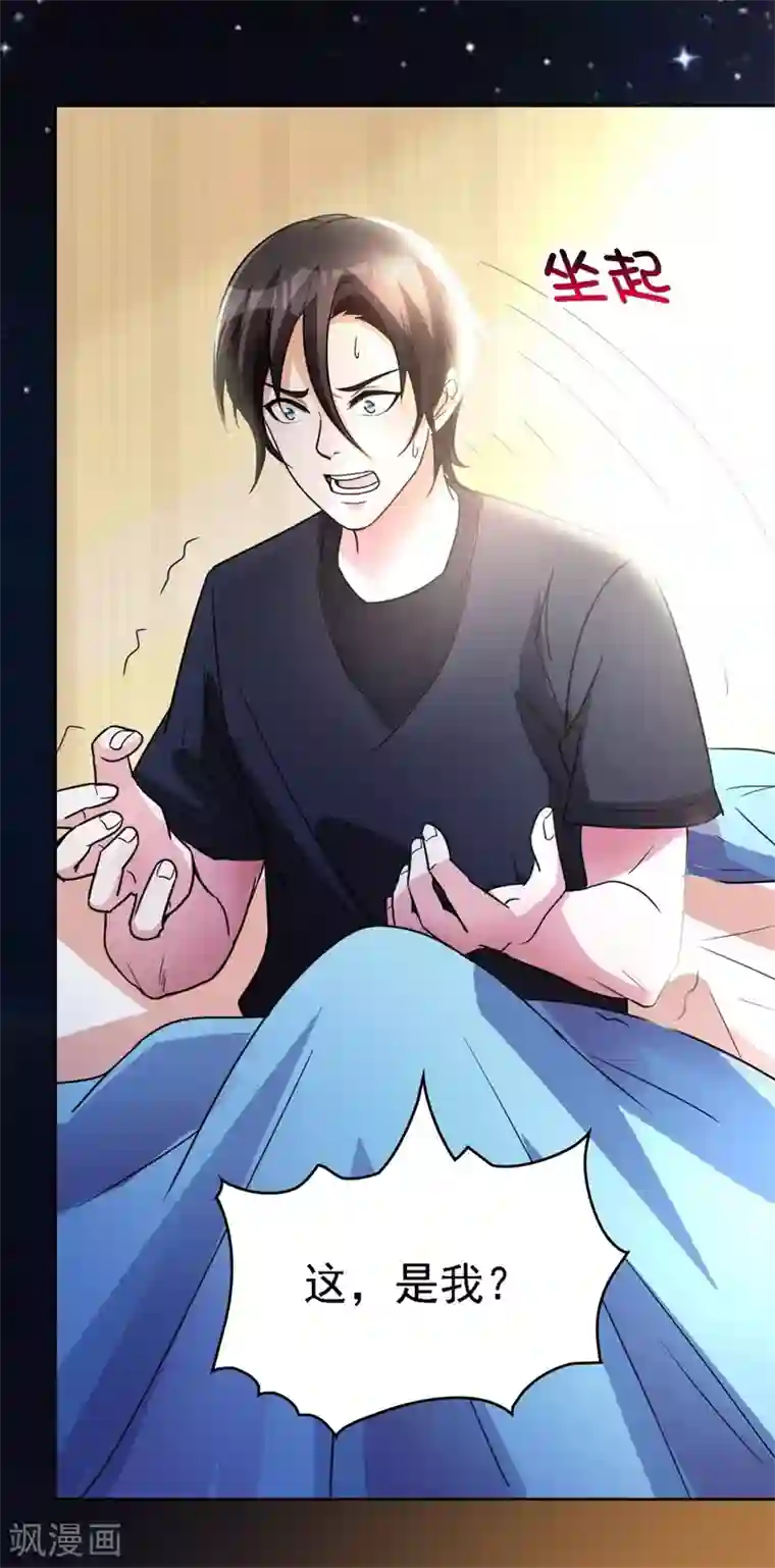 都市之修真归来第1话 修真归来