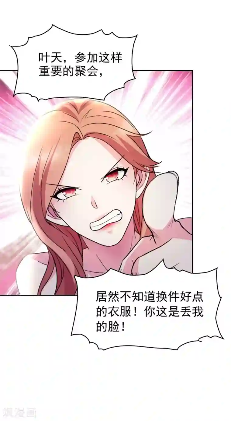 都市之修真归来第1话 修真归来