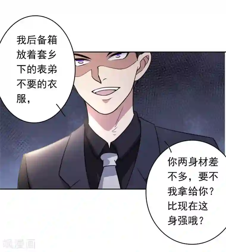 都市之修真归来第1话 修真归来