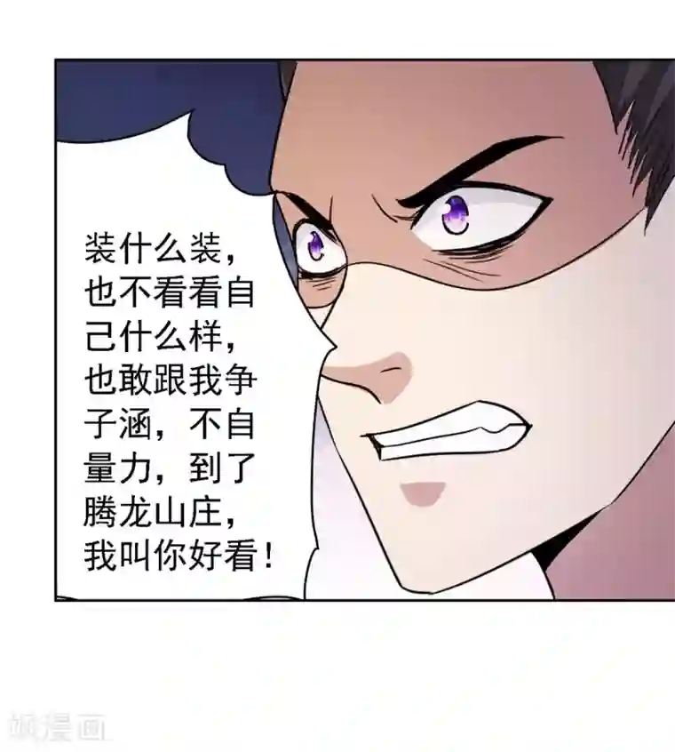 都市之修真归来第1话 修真归来