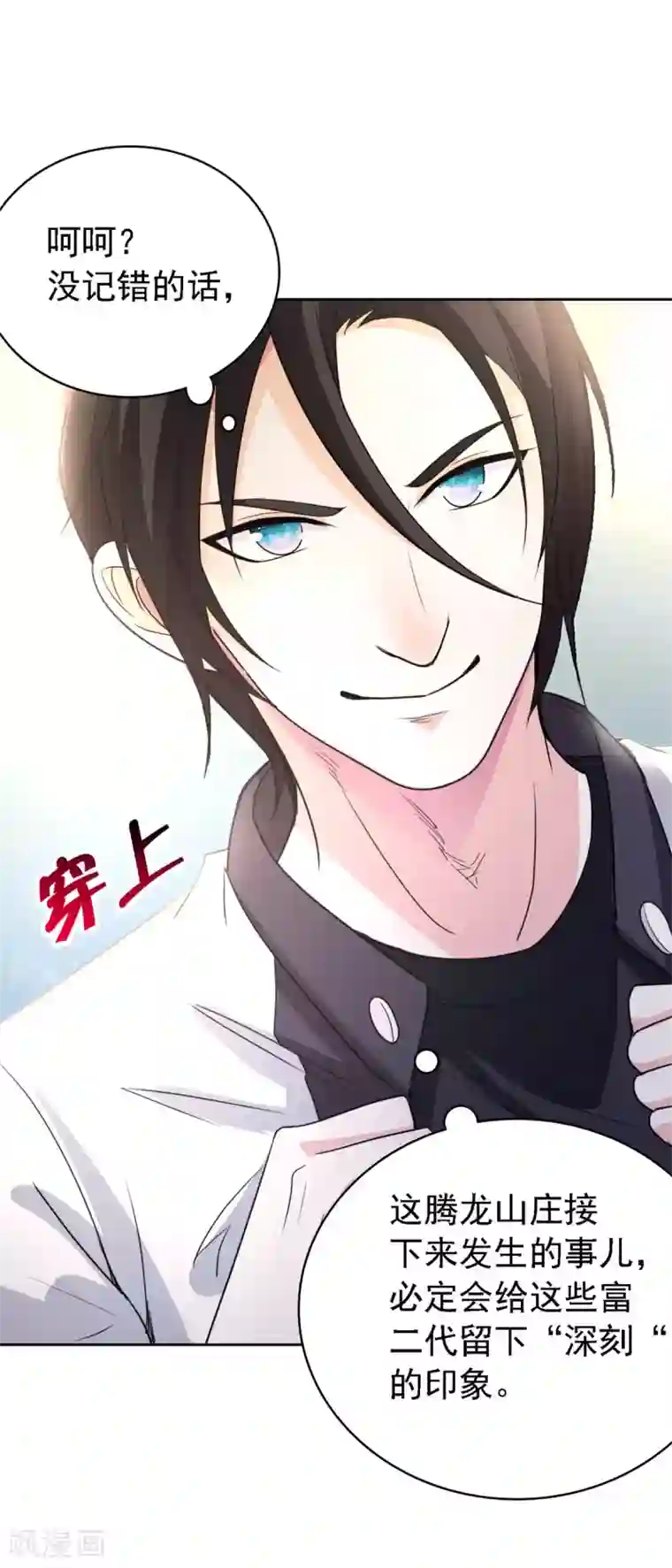 都市之修真归来第1话 修真归来