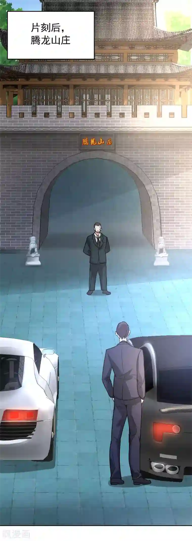 都市之修真归来第1话 修真归来