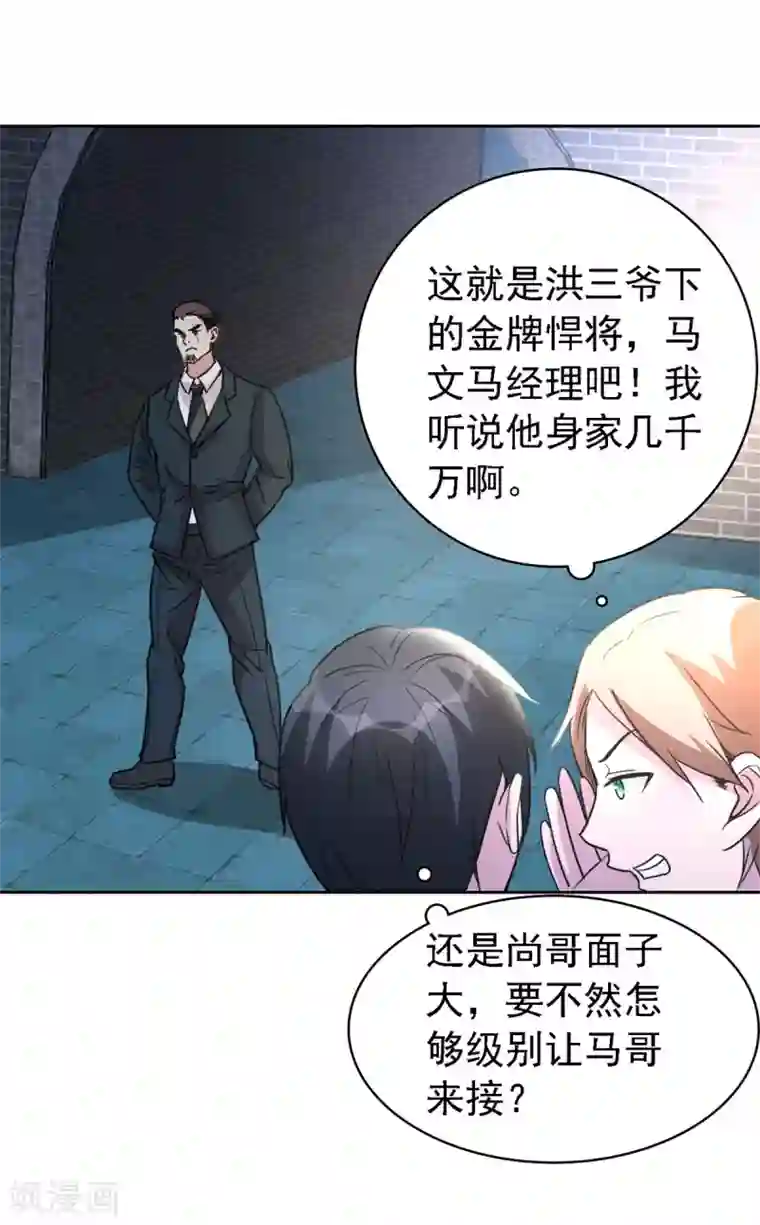 都市之修真归来第1话 修真归来