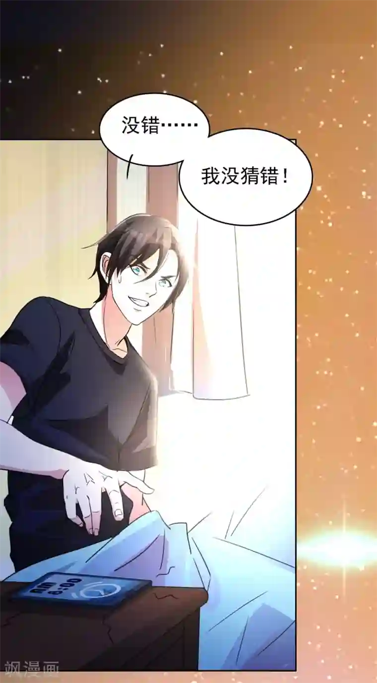 都市之修真归来第1话 修真归来