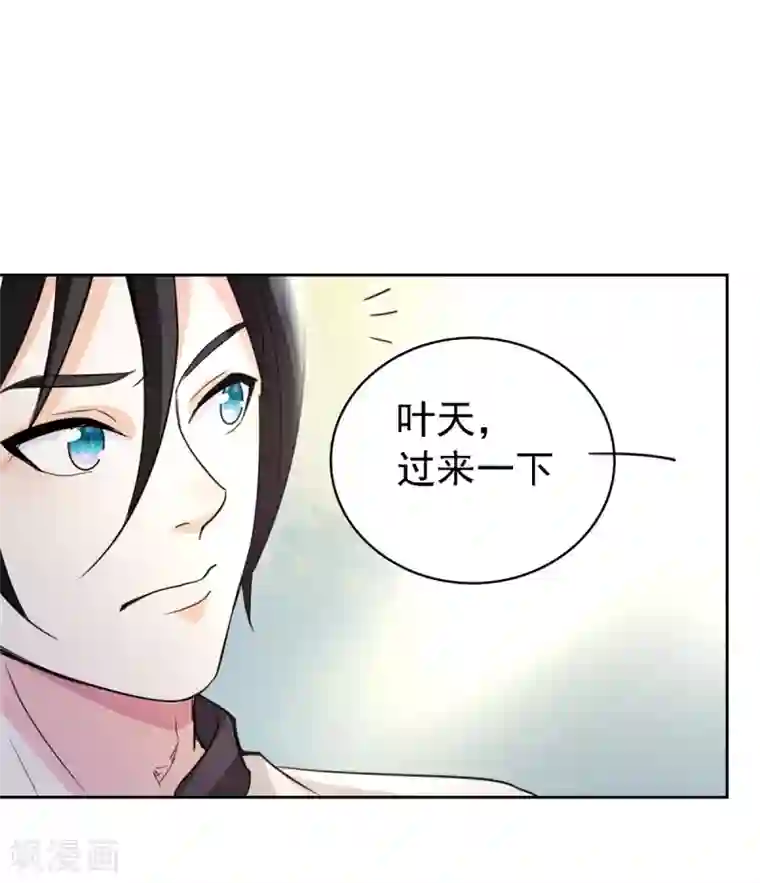 都市之修真归来第1话 修真归来