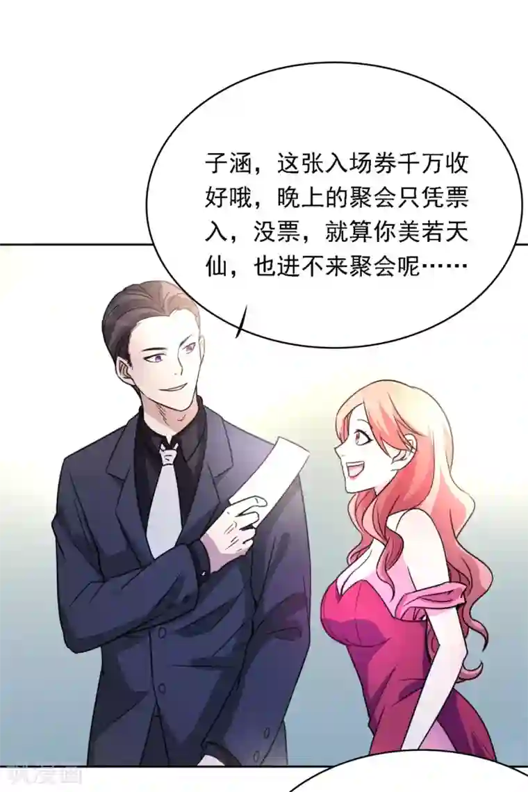 都市之修真归来第1话 修真归来