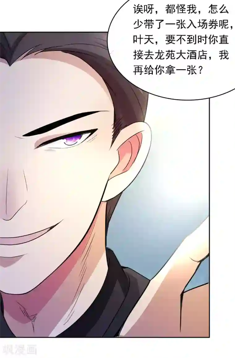 都市之修真归来第1话 修真归来