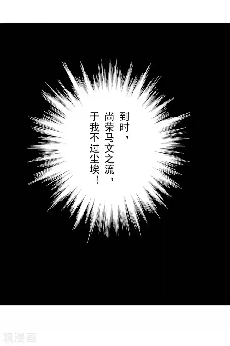 都市之修真归来第1话 修真归来