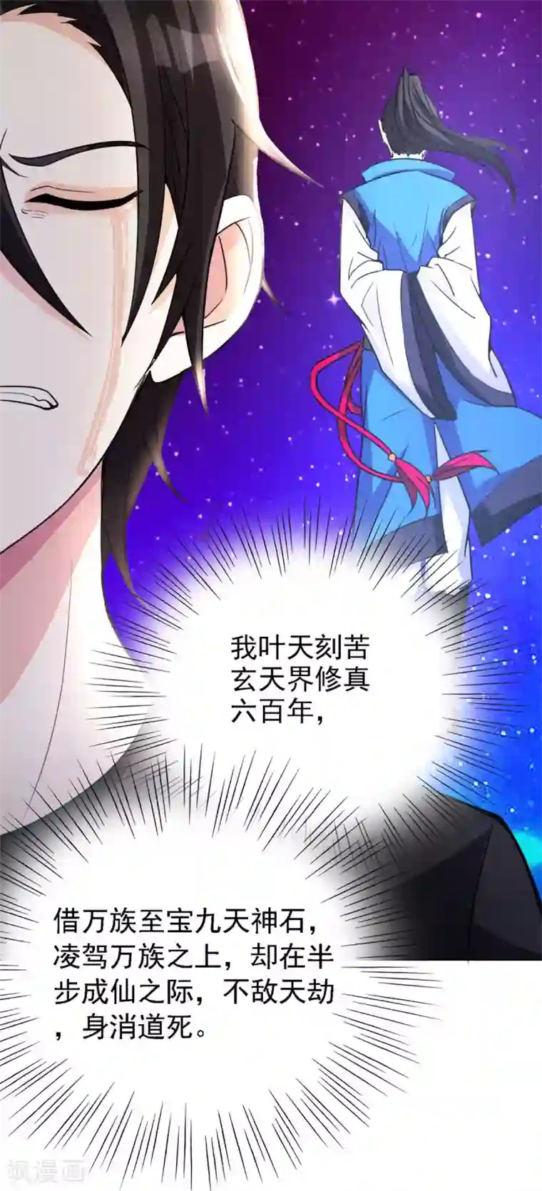 都市之修真归来第1话 修真归来