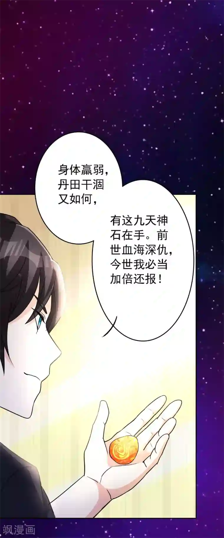 都市之修真归来第1话 修真归来