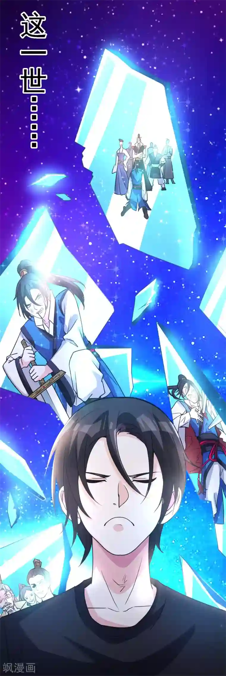 都市之修真归来第1话 修真归来