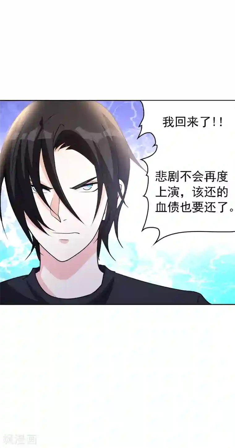 都市之修真归来第1话 修真归来