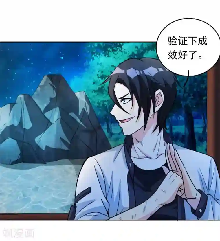 都市之修真归来第2话 十方炼气诀