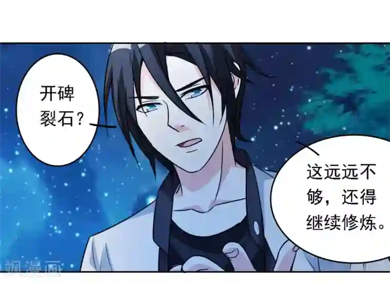 都市之修真归来第2话 十方炼气诀