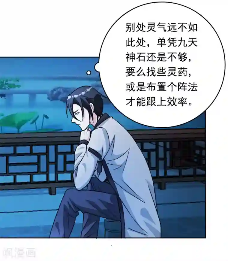 都市之修真归来第2话 十方炼气诀