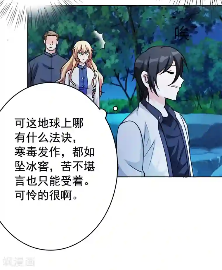 都市之修真归来第2话 十方炼气诀