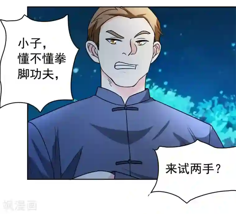 都市之修真归来第2话 十方炼气诀