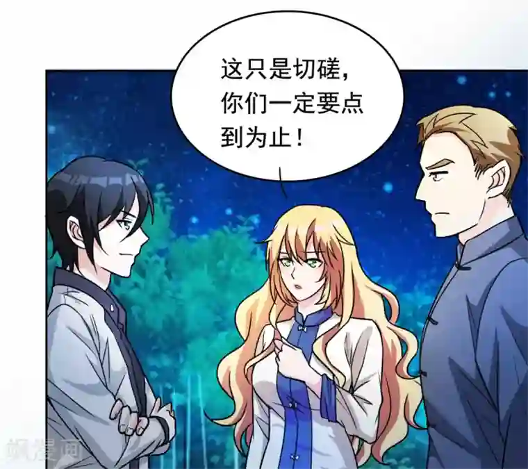 都市之修真归来第2话 十方炼气诀