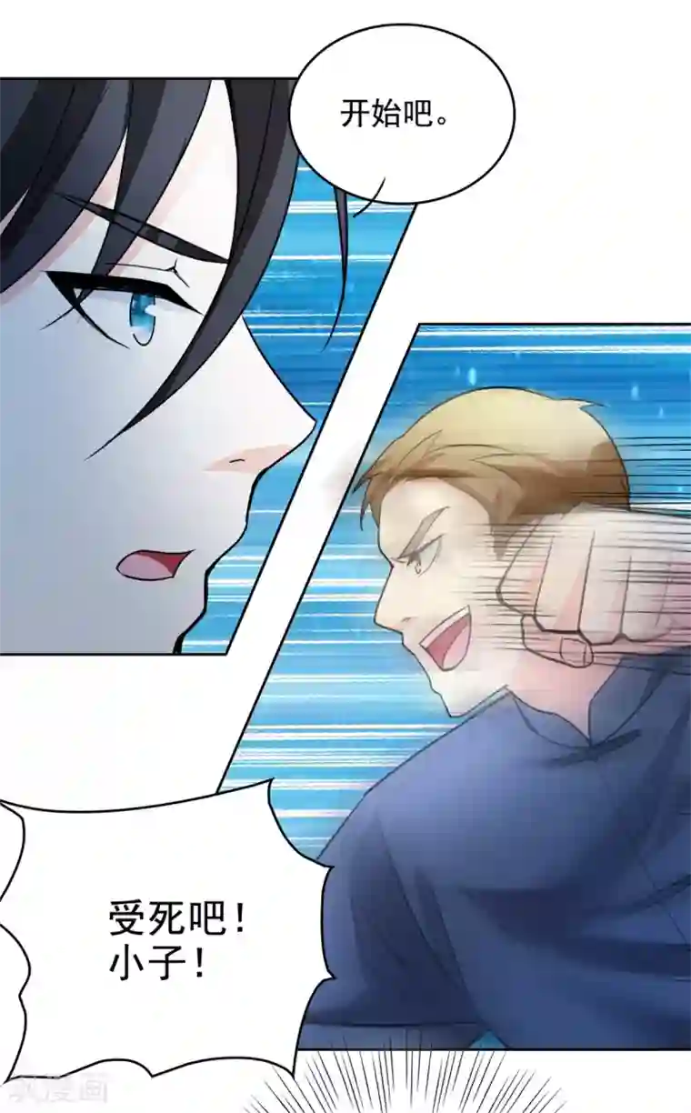 都市之修真归来第2话 十方炼气诀