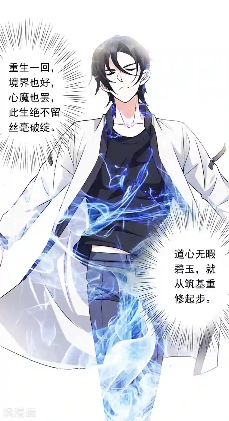 都市之修真归来第2话 十方炼气诀