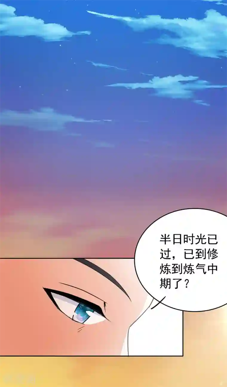 都市之修真归来第2话 十方炼气诀