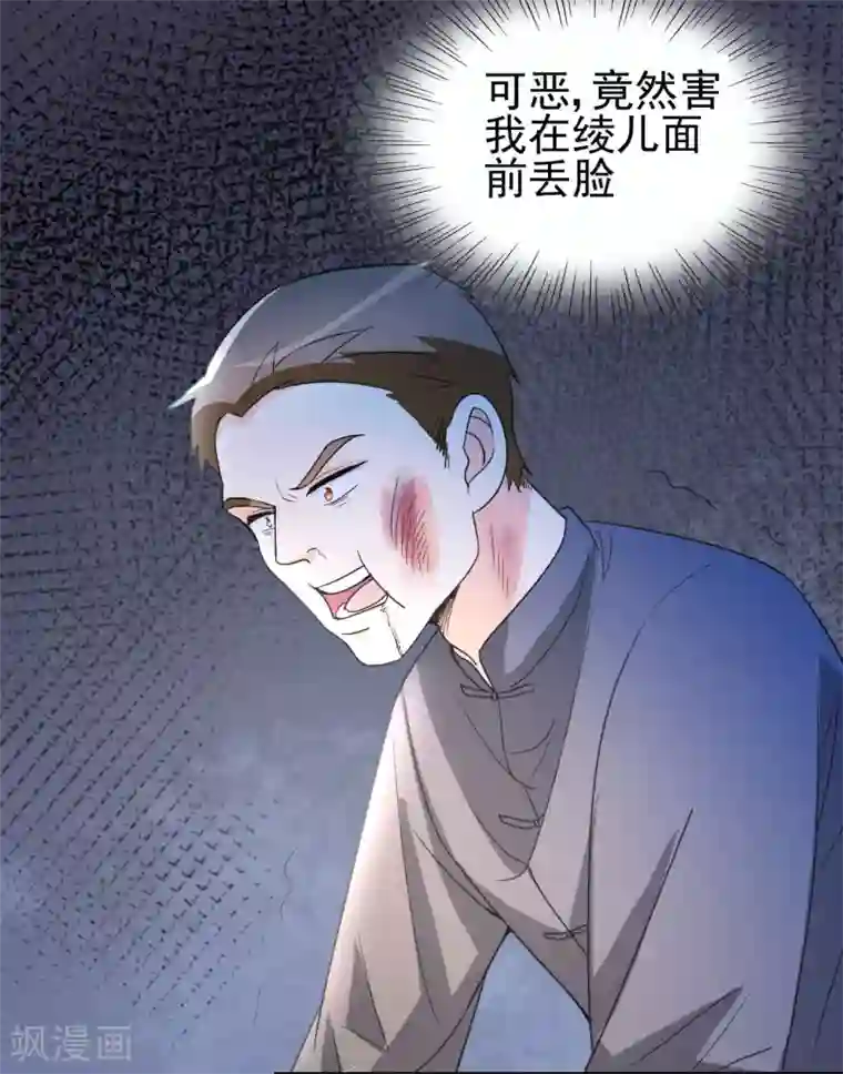 都市之修真归来第3话 我姓叶名天