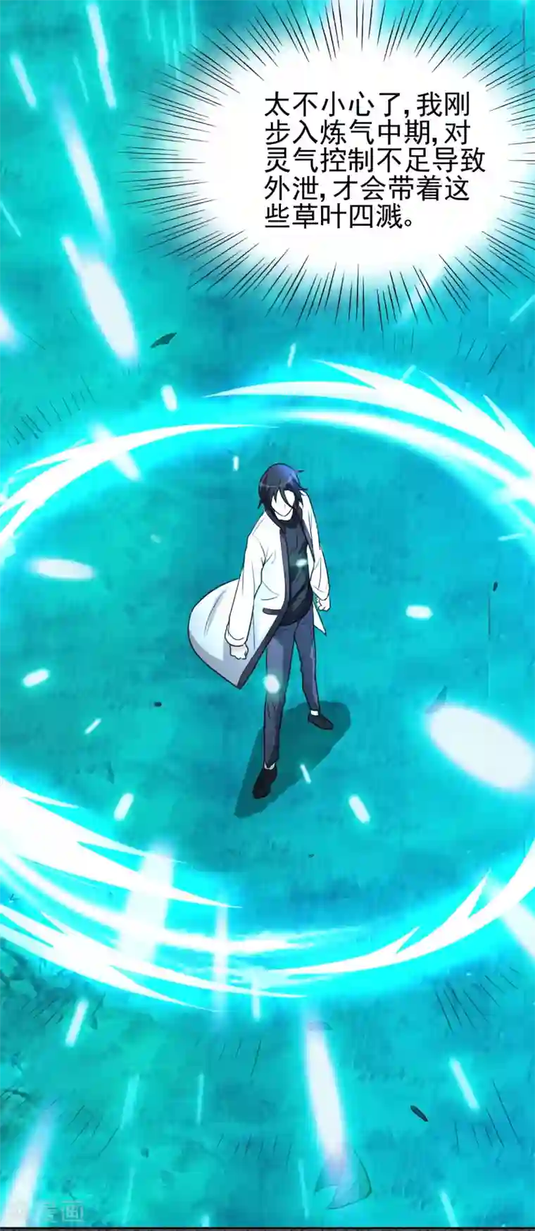 都市之修真归来第3话 我姓叶名天